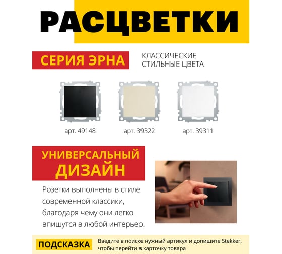 1-клавишный выключатель STEKKER (механизм), серия Эрна, PSW10-9103-03, черны 49148