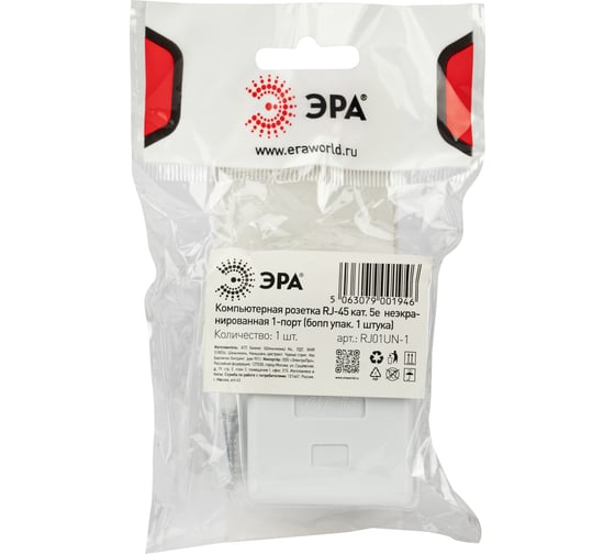 Компьютерная розетка ЭРА RJ45, категория 5е, неэкранированная, 1порт, упаковка 1 шт. Б0056901