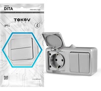 Блок оп TOKOV ELECTRIC dita (розетка 16а 250в с заземл. 2-кл. выкл. 10а) ip54 сер. TKL-DT-V2RZ-C06-IP54