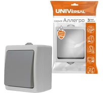 Выключатель, 1 клавиша UNIVersal Аллегро IP54, серый 1279