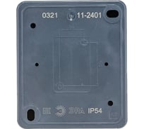 Розетка для накладного монтажа ip55 45025