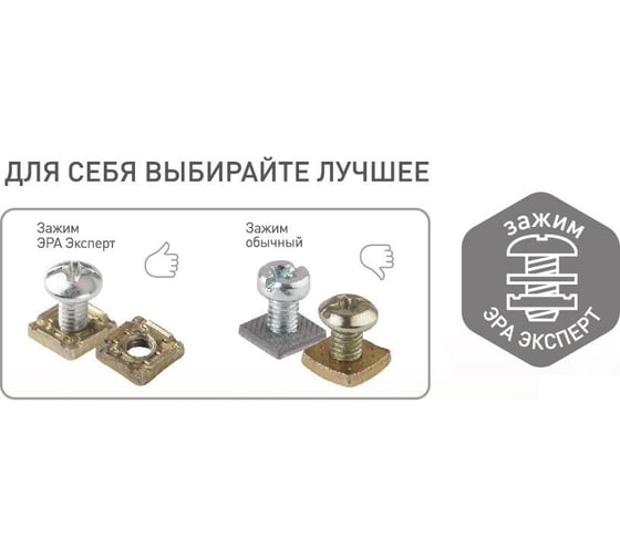 Розетка ЭРА Эксперт 11-2403-01 2х2P+E IP54, 16АХ-250В, ОУ, белый Б0020716