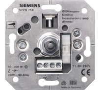 Поворотный диммер ВКЛ/ВЫКЛ Siemens DELTA 5TC8256