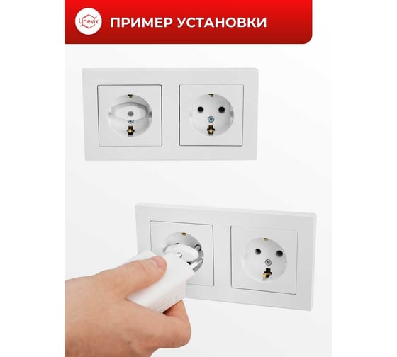 Заглушки для розетки Unevix Защита от детей, UX-ZR1