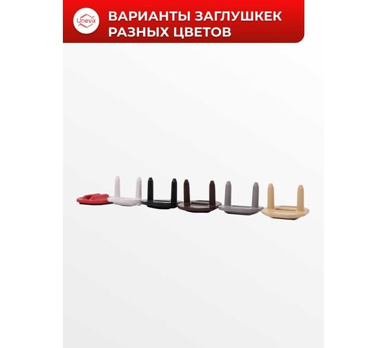 Защитные заглушки для электрических розеток Unevix, коричневые (zr2b) UX-ZR2-B
