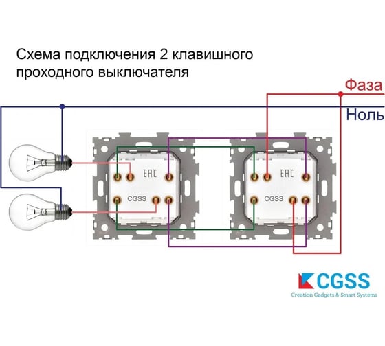 Двухклавишный проходной выключатель (переключатель) CGSS серая платина "Эстетика" GL-W102-PGPG