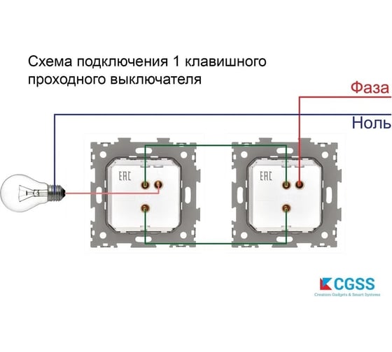 Одноклавишный проходной выключатель (переключатель) CGSS серая платина "Эстетика" GL-W101-PGPG