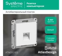 Розетка компьютерная Systeme Electric (Schneider Electric) AtlasDesign, RJ45, 5e, механизм, БЕЛЫЙ ATN000183
