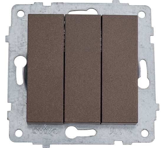 Механизм 3-клавишного выключателя Ovivo узкая клавиша, мокка 610-000219-254 1