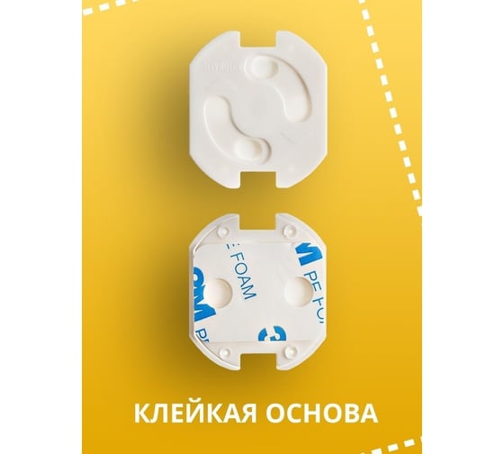 Заглушки на розетки от детей, блокираторы детские Kids Zone набор, 12 шт 50070