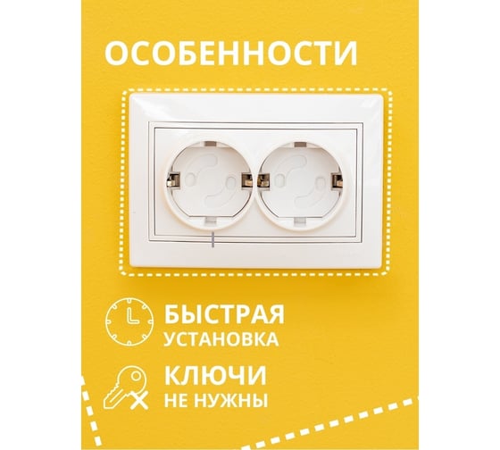 Заглушки на розетки от детей, блокираторы детские Kids Zone набор, 12 шт 50070