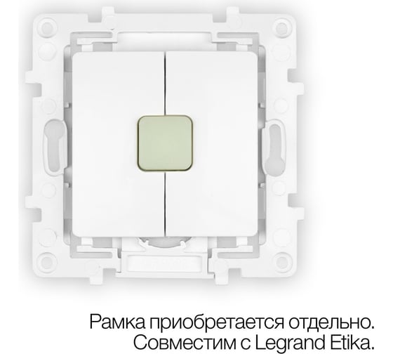 Настенный пульт Citilux CLR4W