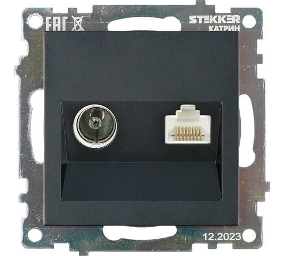 Механизм TV + компьютерной RJ-45 розетки STEKKER GLS00-7106-05 серия Катрин, черный 49182