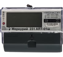 Электросчетчик Инкотекс Меркурий 231 ART-01 Ш 3х230/400В, 5 60 А 231ART01Ш