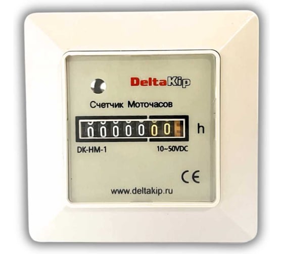 Счетчик наработки времени DELTAKIP Delta-Kip DK-HM-1 (Белый, 10/60VDC) DK-A0000006
