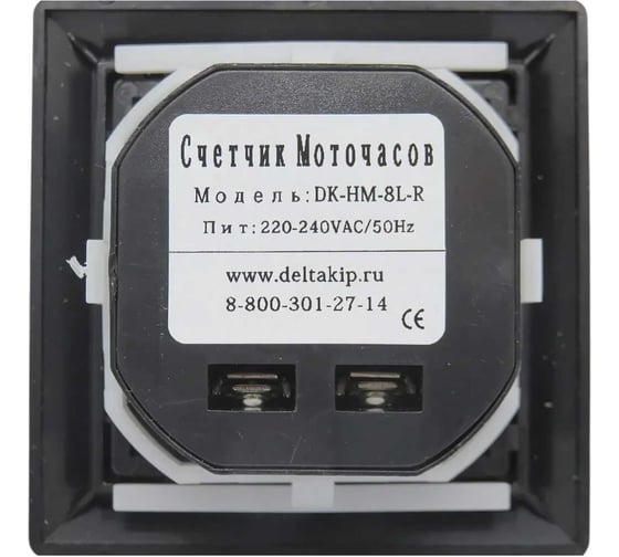 Счетчик наработки времени DELTAKIP Delta-Kip DK-HM-8L с кнопкой сброс, чёрный 110-240VAC DK-A0000007