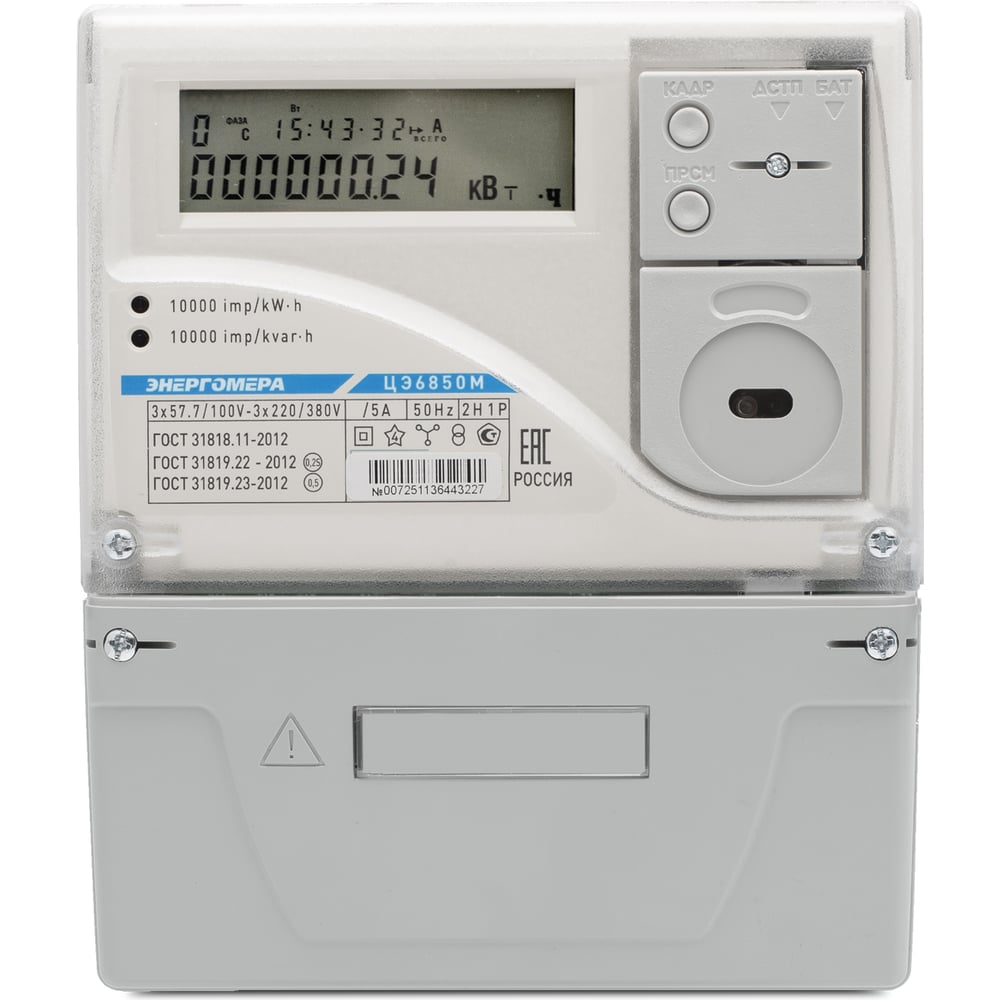 Счетчик электроэнергии Энергомера ЦЭ6850М 0, 2S/ 0, 5 220В 5-7, 5А 2Н ...
