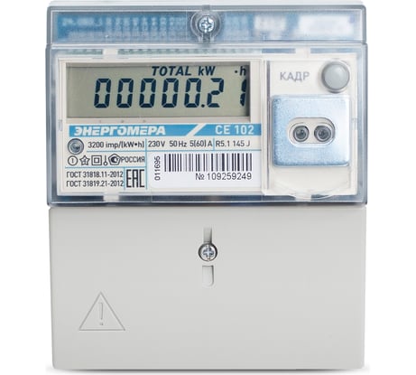 Счетчик электроэнергии Энергомера CE102 R5.1 145-JAN, 230В, 5-60А 101002003012776 101002003013132