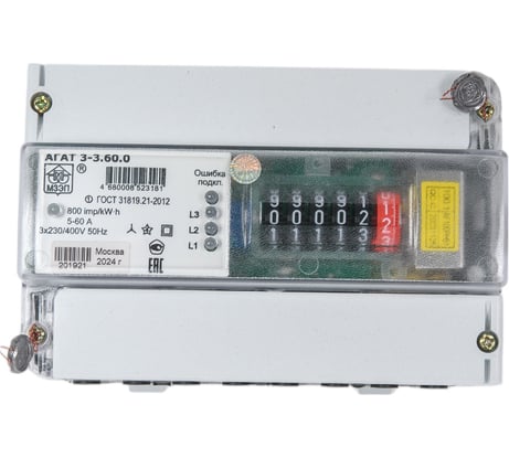 Счетчик трехфазный МЗЭП однотарифный МЗЭП33600