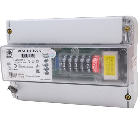 Счетчик трехфазный МЗЭП однотарифный МЗЭП331000