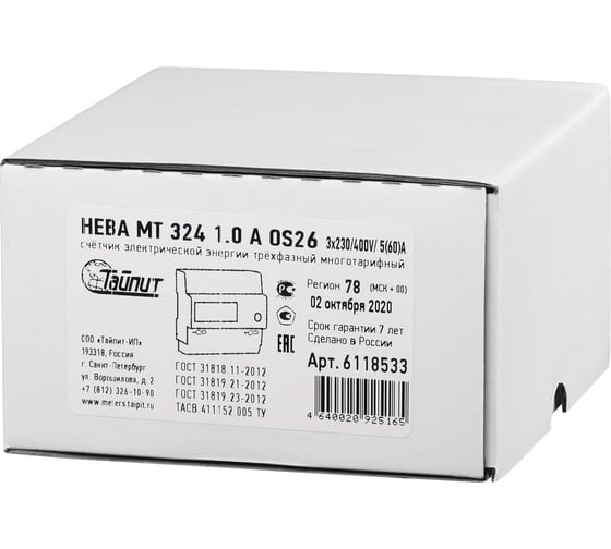 Счетчик электроэнергии ТАЙПИТ, НЕВА МТ 324 1.0 AO S26 6119732