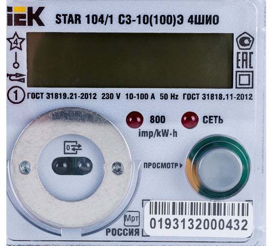 1-фазный счетчик электрической энергии IEK многотарифный STAR 104/1 С3-10 100 Э 4ШИО CCE-1C4-2-02-1