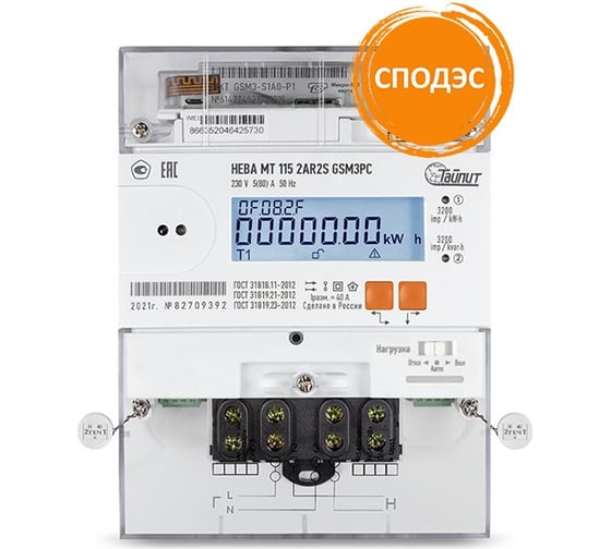 Счетчик электроэнергии ТАЙПИТ НЕВА МТ 115 2AR2S GSM4PC 5(100)А МСК 6198019 1