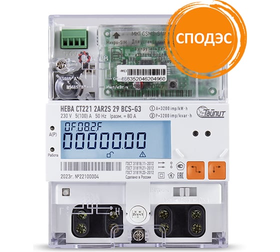 Счетчик электроэнергии ТАЙПИТ НЕВА СТ221 2AR2S 29 BCS-G3E МСК 6198022 1