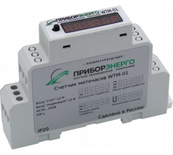 Счетчик моточасов НТК Приборэнерго WTM-01 + Wi-Fi НФ-00000444