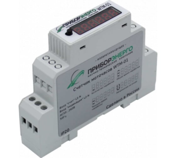 Счетчик моточасов НТК Приборэнерго WTM-01 + Wi-Fi НФ-00000444
