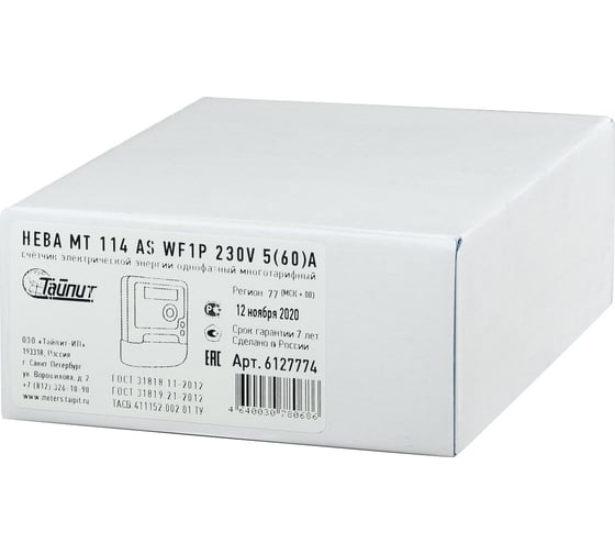 Счетчик электроэнергии ТАЙПИТ НЕВА МТ 114 AS WF1P 560A Wi-Fi-модем регион Санкт-Петербург 6127775