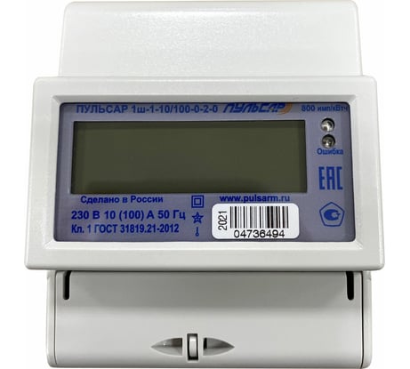 Однофазный счетчик электроэнергии ПУЛЬСАР 1ш-1-10/100-0-2-0 однотарифный МПИ 16лет Н00022829