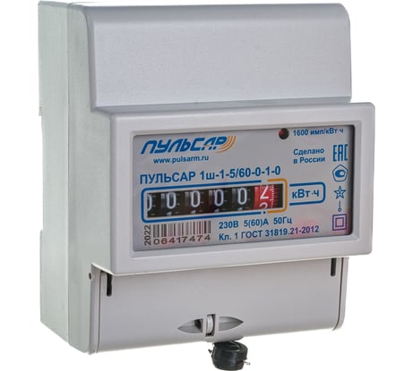Однофазный однотарифный механический счетчик электроэнергии ПУЛЬСАР 1ш-1-5/60-0-1-0 Р00073907