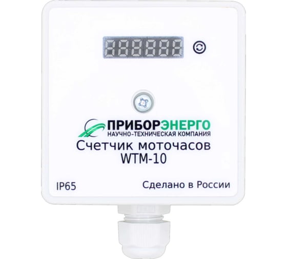 Счетчик моточасов НТК Приборэнерго WTM-10 IP65 0210550010729