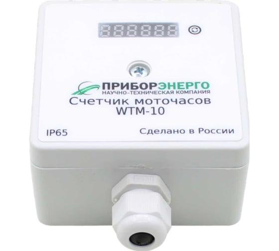 Счетчик моточасов НТК Приборэнерго WTM-10 IP65 0210550010729