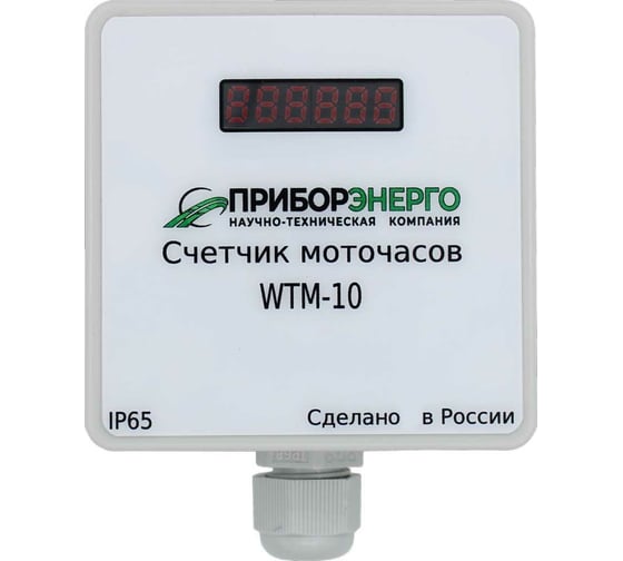 Счетчик моточасов НТК Приборэнерго WTM-10 IP65 0210550010729