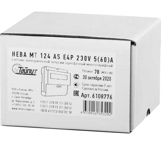Счетчик электроэнергии ТАЙПИТ НЕВА МТ 124 AS E4P 5(60) 6108776