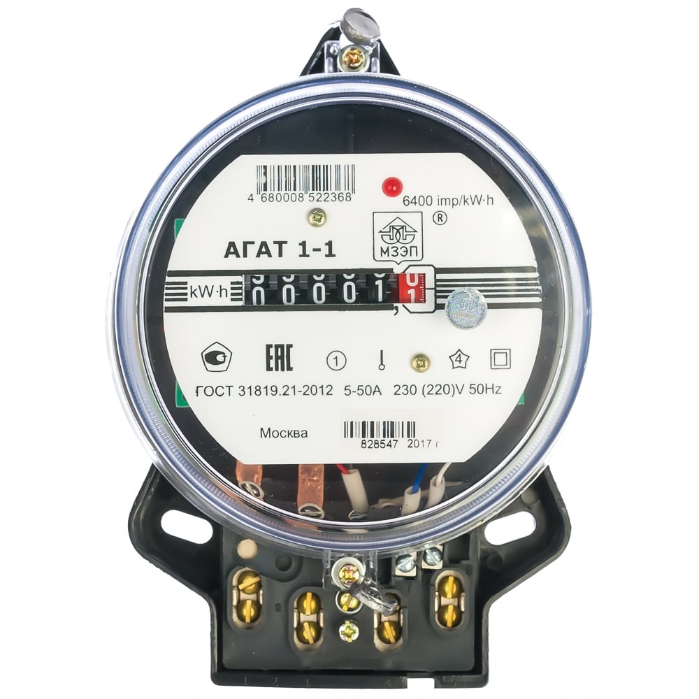 Соэ 5. Счетчик СОЭ-52/50-11ш. Счетчик электроэнергии МЗЭП агат 1-1. Счетчик МЗЭП СОЭ-52. СОЭ-52 50-1 электросчетчик 1ш.