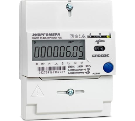 Счетчик электроэнергии Энергомера ce207 r7.849.2.oa.quvlf 5-80а; 230В (1/2; rs485) 101002009012967 101002009013126