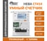 Умный трехфазный и многотарифный счетчик электроэнергии для больших квартир и коммерческих помещений ТАЙПИТ нева ст414, 6190069 2