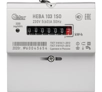 Счетчик ТАЙПИТ НЕВА 103 1S0 1ф 5-60А 220В 1 класс точности 6121129 482580