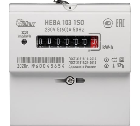Счетчик ТАЙПИТ НЕВА 103 1S0 1ф 5-60А 220В 1 класс точности 6121129 482580
