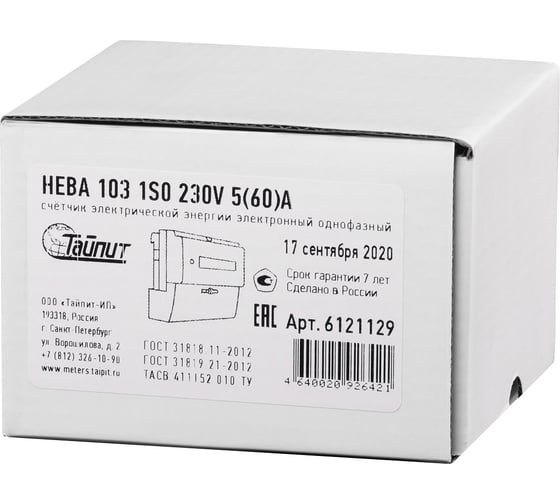 Счетчик ТАЙПИТ НЕВА 103 1S0 1ф 5-60А 220В 1 класс точности 6121129 482580