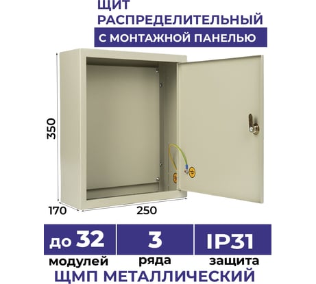 Щит с монтажной панелью МЭК ЭЛЕКТРИКА щмп-а-мэк (350x250x170) ip31 (металлокорпус) MEC80472