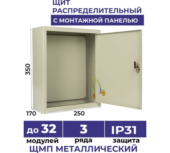 Щит с монтажной панелью МЭК ЭЛЕКТРИКА щмп-а-мэк (350x250x170) ip31 (металлокорпус) MEC80472