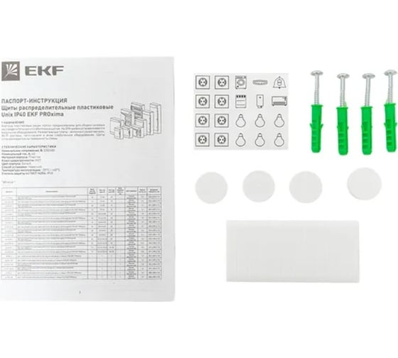 Слаботочный навесной щит EKF "Unix" белая дверь 2 габарит увеличенный IP41 PROxima ux-2m-nw-xl