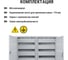 Щит TDM ELECTRIC ЩРВ-144 682x830x120 мм, 2-х дверный SQ0905-0023 9