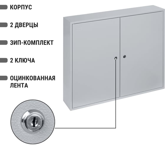 Щит TDM ELECTRIC ЩРН-144 632x780x120 мм, 2-х дверный SQ0905-0024