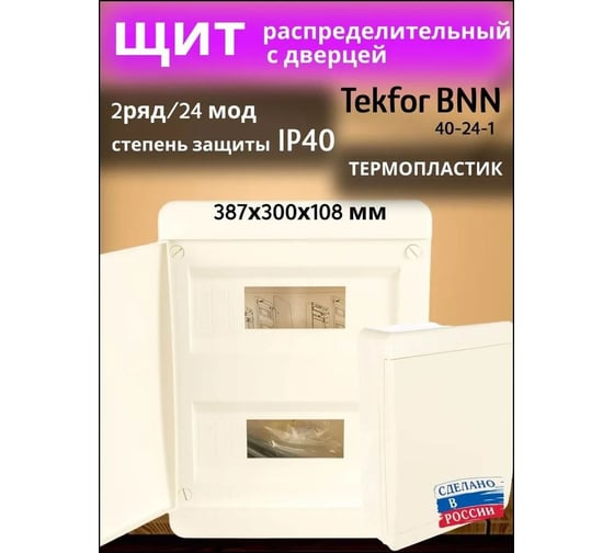 Пластиковый распределительный щит Tekfor BNN 40-24-1 01-01-045