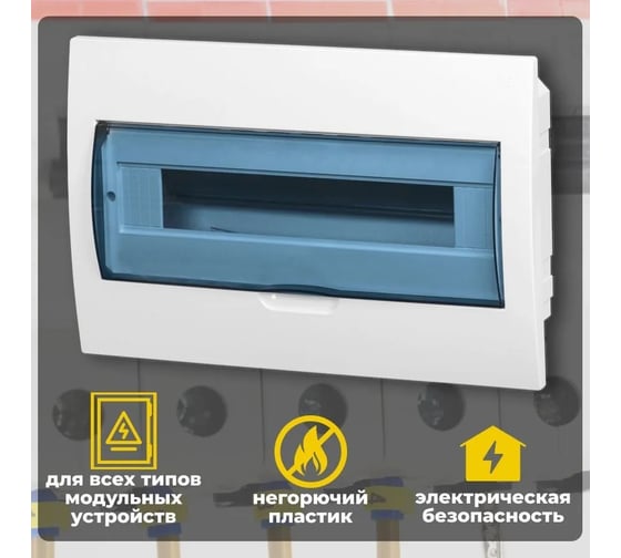 Бокс IEK ЩРВ-П-18 ИЭК MKP12-V-18-40-10